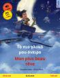- Mon Plus Beau Rêve ( - ) - Preview
