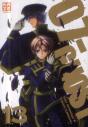 07 Ghost T.13 - Preview