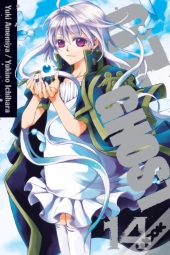 07-Ghost, Vol. 14