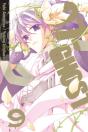 07-Ghost, Vol. 9 - Preview