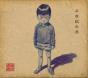 1/2 Century Man - CD - Preview