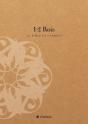 1 Et 2 Rois - Preview