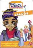 100 Bruxarias para Sobreviver à Escola