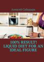 100% Result Liquid Diet For An Ideal Figure - Preview