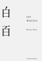 100 Whites - Preview