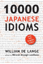 10000 Japanese Idioms - Preview