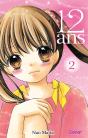 12 Ans - Tome 02 - Preview