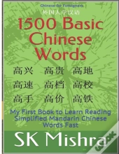 1500 Basic Chinese Words