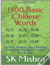 Capa do artigo 1500 Basic Chinese Words