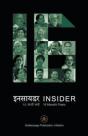 16 Insider - Preview