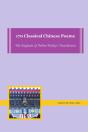 170 Classical Chinese Poems - Preview