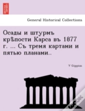 Capa do artigo 1877  .
