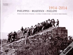 Capa do artigo 1914-2014 Philippes. 100 Ans De Recherches Francaises
