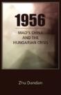 1956 - Preview