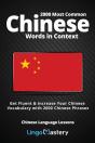 2000 Most Common Chinese Words In Context - Preview