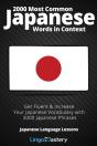 2000 Most Common Japanese Words In Context - Preview