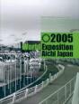 2005 World Exposition Aichi Japan - Preview