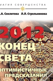 Capa do artigo 2012