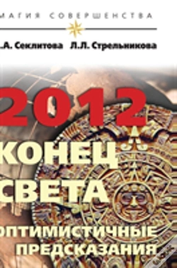 Capa do artigo 2012