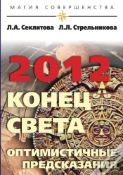 Capa do artigo 2012
