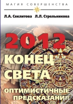 Capa do artigo 2012
