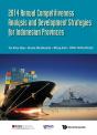 2014 Annual Competitiveness Analysis And Development Strategies For Indonesian Provinces - Preview