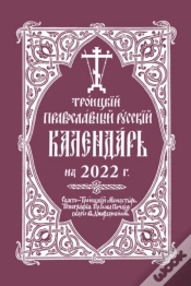 Capa do artigo 2022 Holy Trinity Orthodox Russian Calendar (Russian-Language)