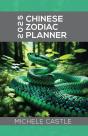 2025 Chinese Zodiac Planner - Preview