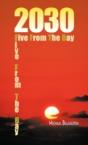2030 / Five From The Bay - Preview