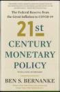 21st Century Monetary Policy - Preview