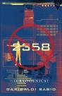 2358 (Cryogenics) - Preview