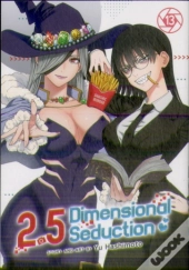 2.5 Dimensional Seduction Vol. 13