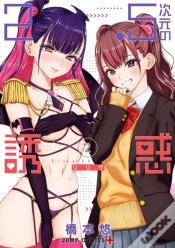 Capa do artigo 2.5 Dimensional Seduction Vol. 2