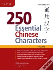 Capa do artigo 250 Essential Chinese Characters Volume 1