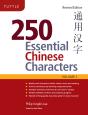 250 Essential Chinese Characters Volume 1 - Preview