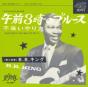 3 O'clock Blues - Vinil - Preview