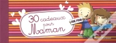 30 Cadeaux Pour Maman