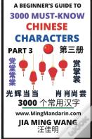 3000 Must-Know Chinese Characters (Part 3)