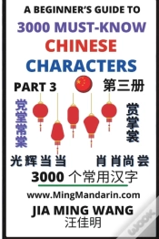 Capa do artigo 3000 Must-Know Chinese Characters (Part 3)