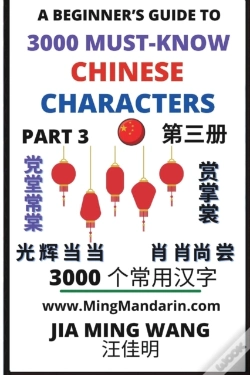 Capa do artigo 3000 Must-Know Chinese Characters (Part 3)