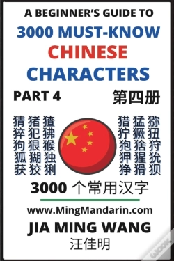 Capa do artigo 3000 Must-Know Chinese Characters (Part 4)