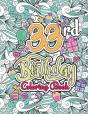 33rd Birthday Coloring Book - Preview