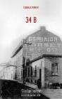 34 B - Preview