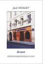 4 Rue De Savoie - Preview