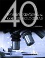 40 Inquiry Exercises For The College Biology Lab - Preview