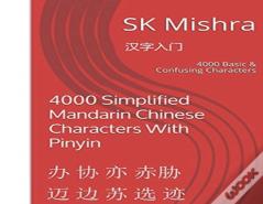 4000 Simplified Mandarin Chinese Characters With Pinyin
