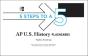 5 Steps To A 5 Ap U.S. History Flashcards - Preview