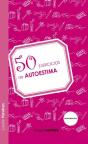 50 Ejercicios Autoestima - Preview