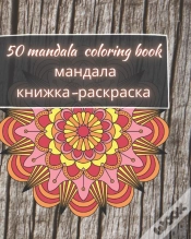 Capa do artigo 50 Mandala Coloring Book - мандала книжка-раскраска