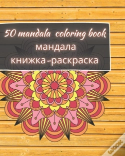 Capa do artigo 50 Mandala Coloring Book - мандала книжка-раскраска